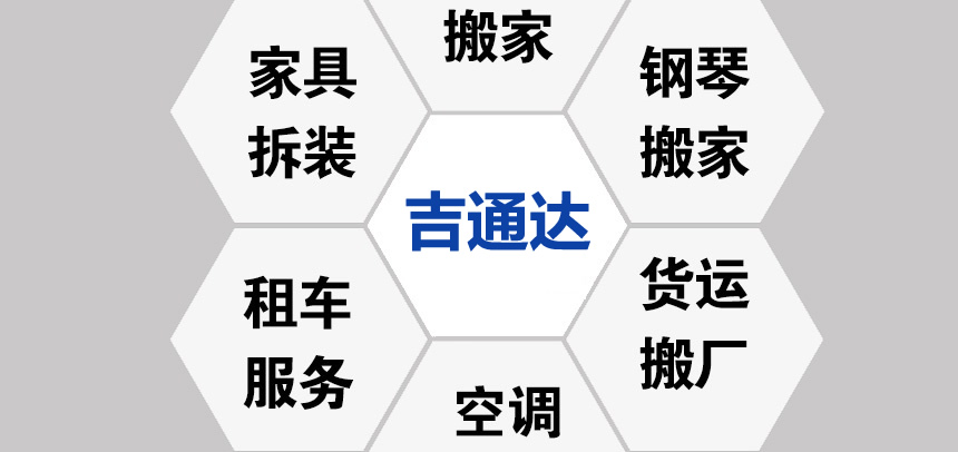 崇明县良将搬家
